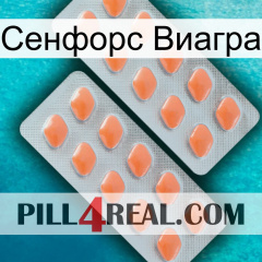 Сенфорс Виагра 27